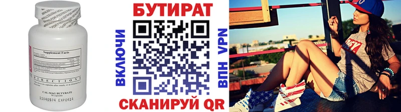 ОМГ ОМГ ССЫЛКА  Югорск  Бутират BDO 33% 