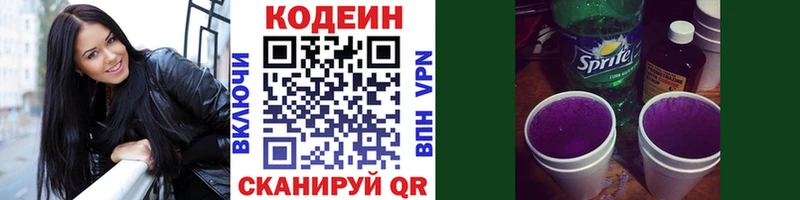 Codein Purple Drank ссылка на мегу сайт Югорск