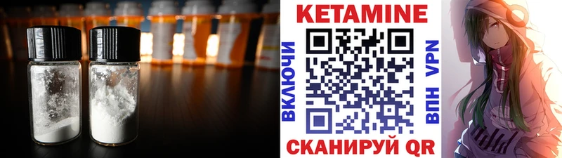 Кетамин ketamine  Югорск 
