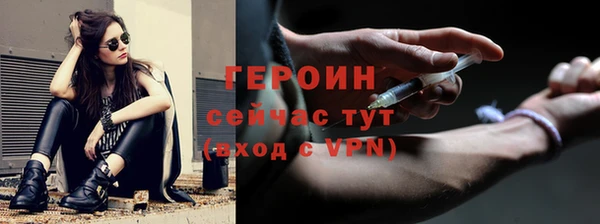 героин Богородск