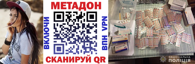 МЕТАДОН methadone Югорск