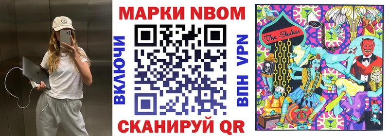 Марки N-bome 1500мкг  omg ТОР  Югорск  наркошоп 